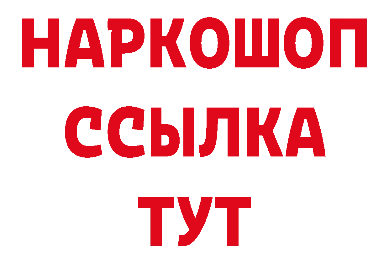 Амфетамин Розовый онион даркнет ОМГ ОМГ Гусев