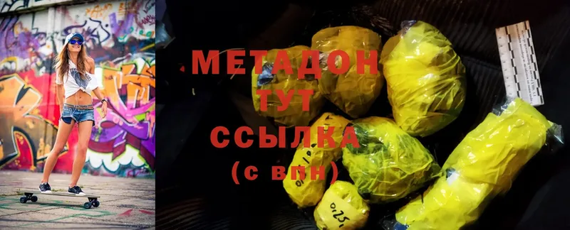 МЕТАДОН methadone  МЕГА вход  Гусев 